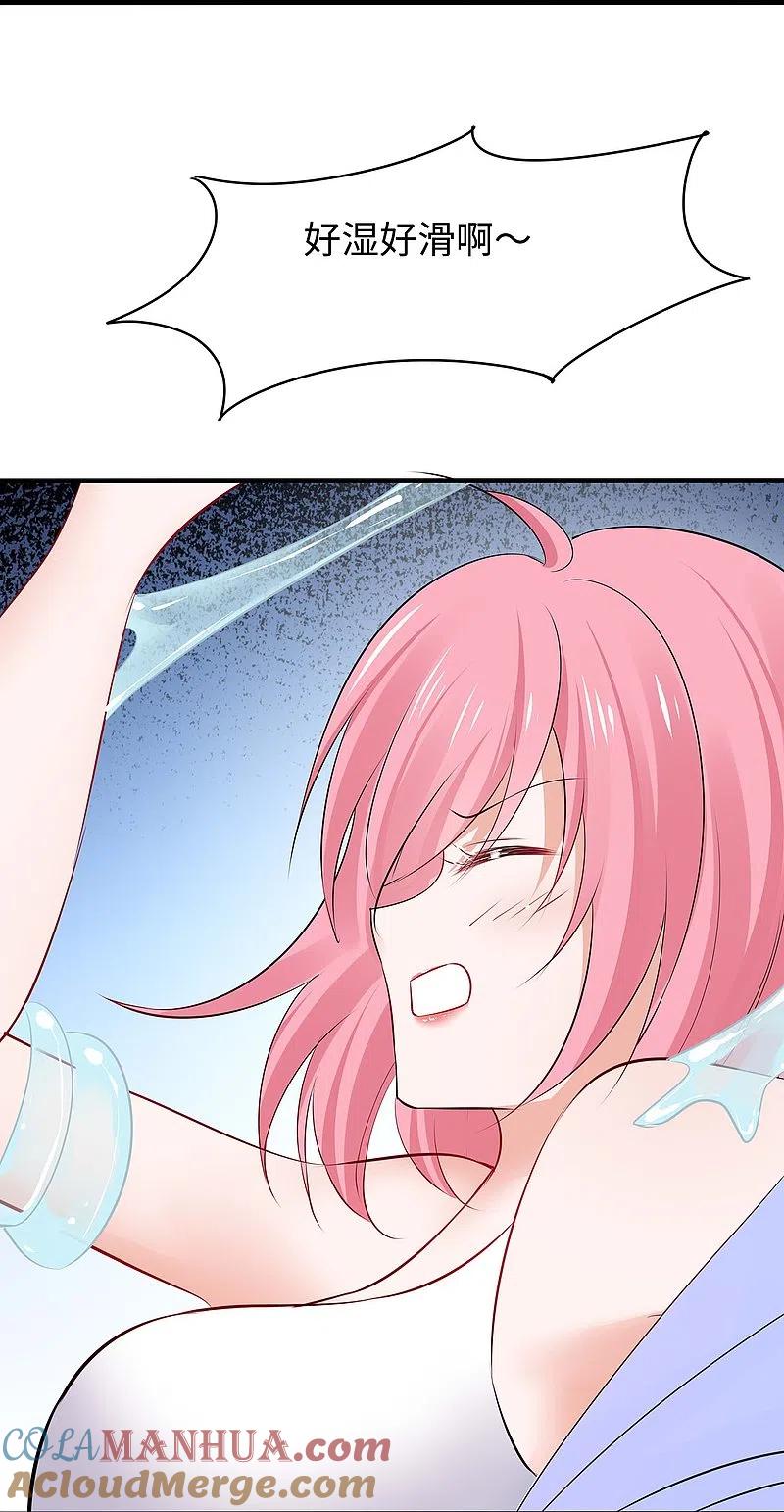 无敌学霸系统 第273话 怪兽娘？ 第11页