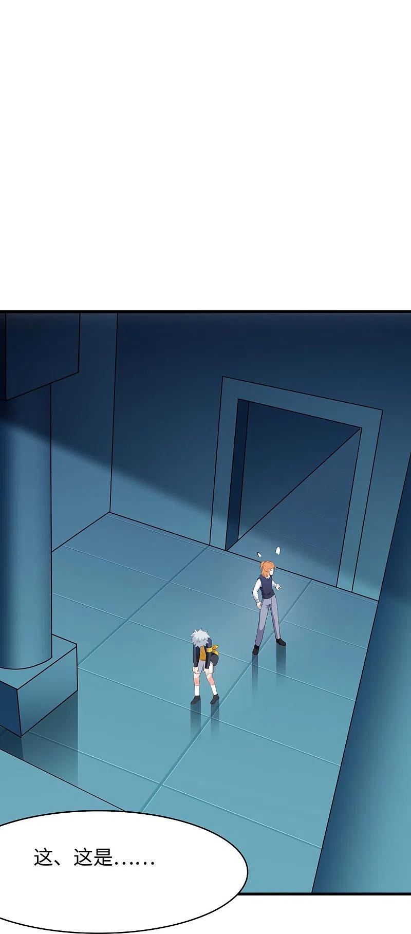 无敌学霸系统 第273话 怪兽娘？ 第20页