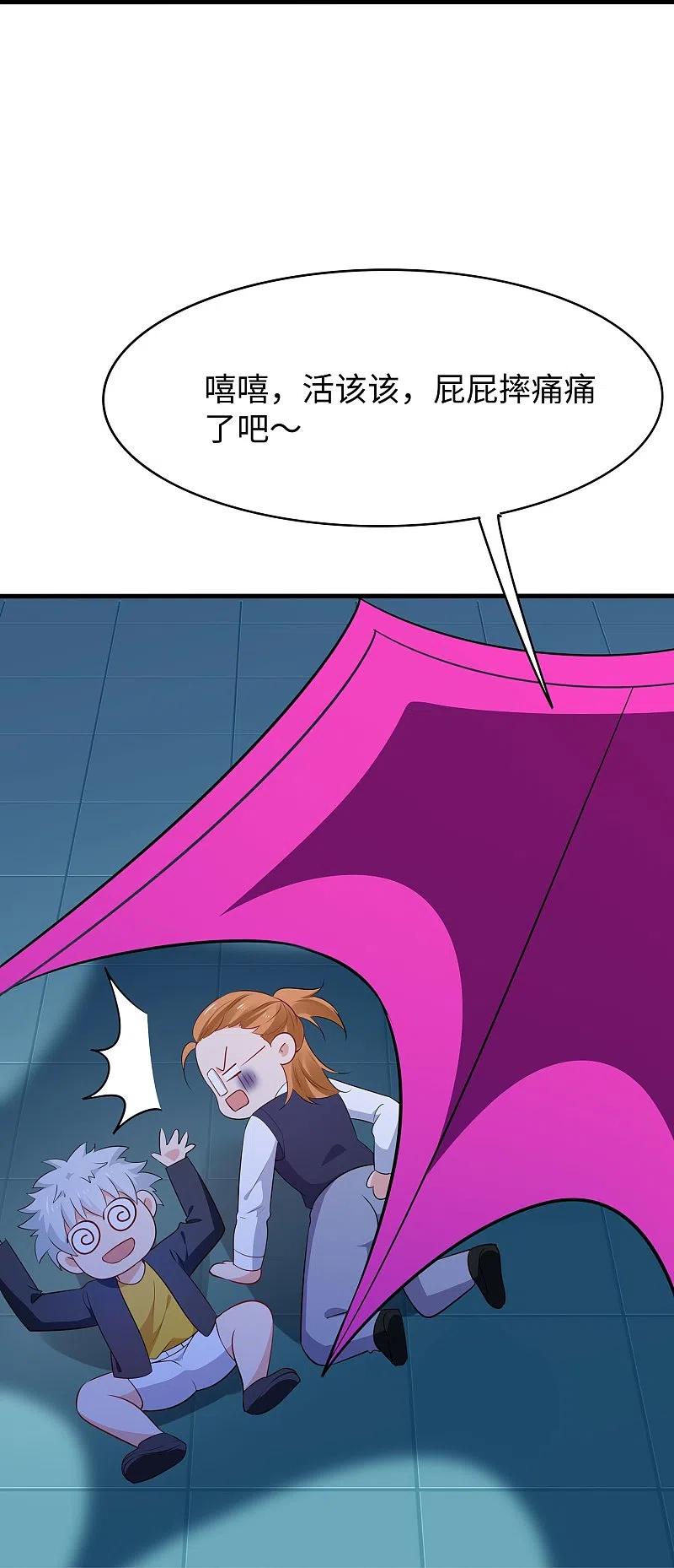 无敌学霸系统 第273话 怪兽娘？ 第32页
