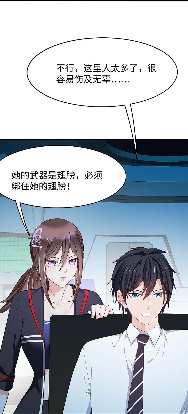 无敌学霸系统 第274话 愿意做我副驾驶么 第15页