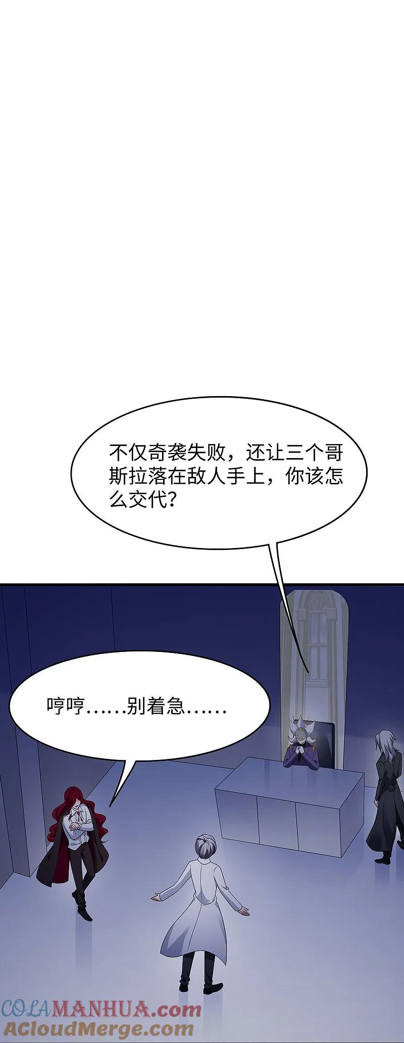 无敌学霸系统 第274话 愿意做我副驾驶么 第30页