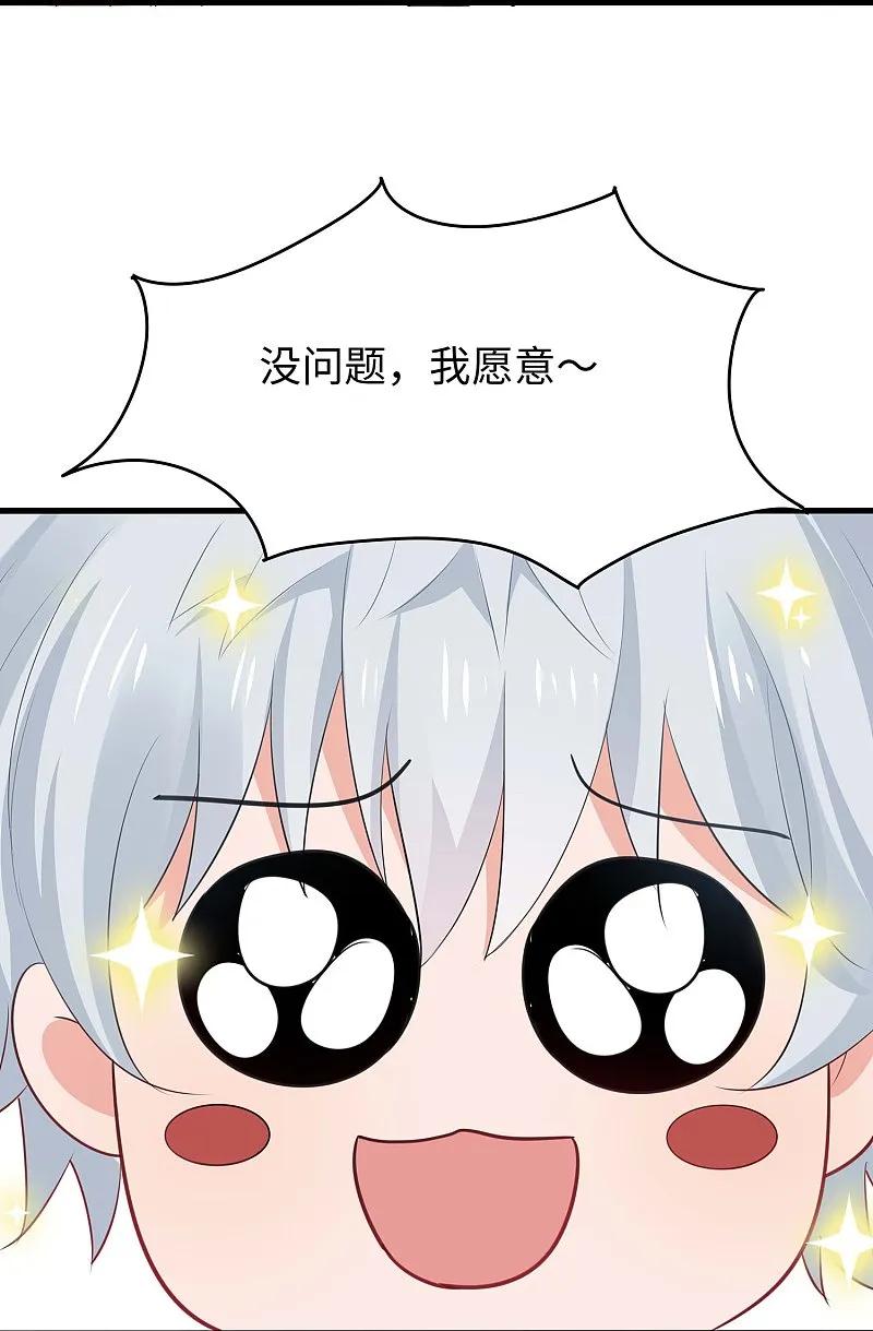 无敌学霸系统 第274话 愿意做我副驾驶么 第27页