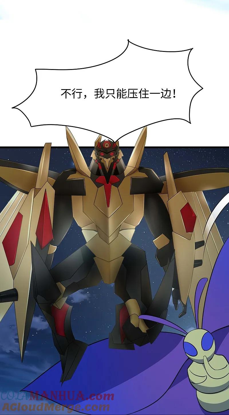 无敌学霸系统 第274话 愿意做我副驾驶么 第18页
