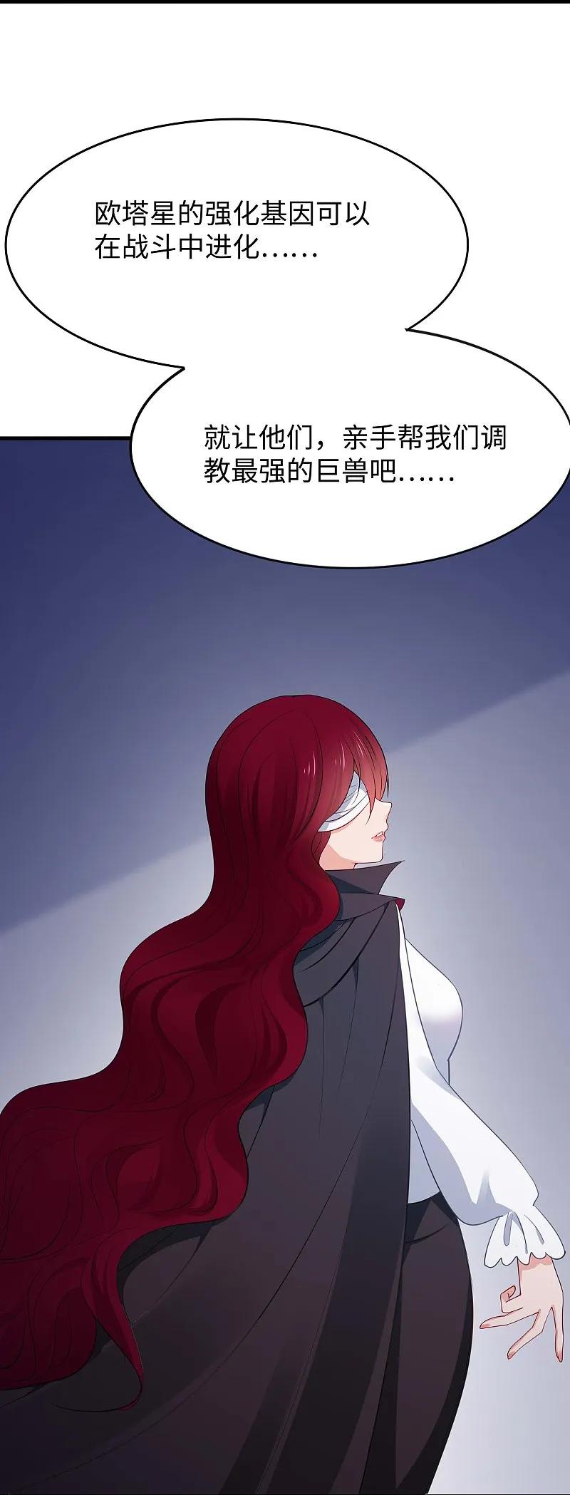 无敌学霸系统 第274话 愿意做我副驾驶么 第31页