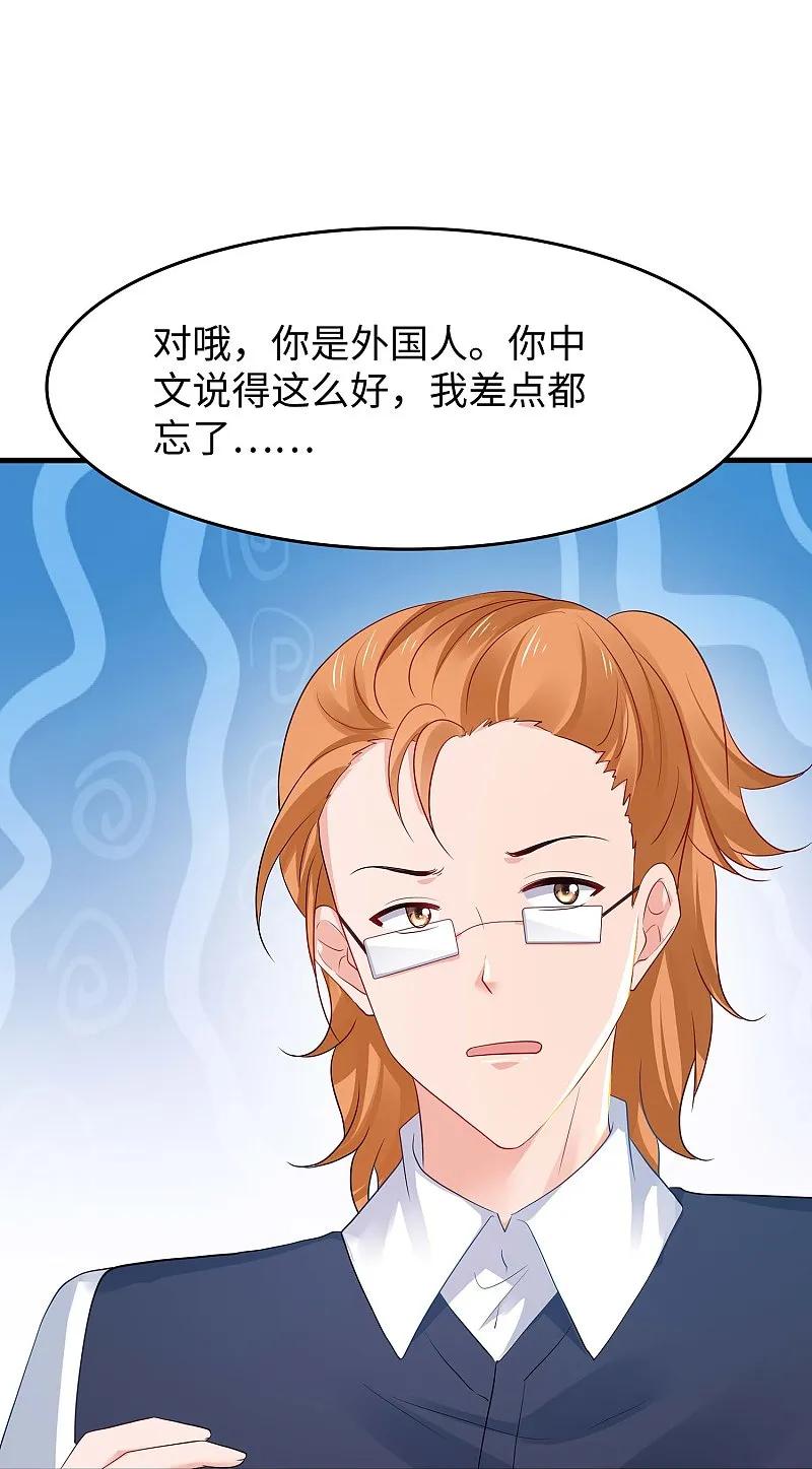无敌学霸系统 第274话 愿意做我副驾驶么 第11页