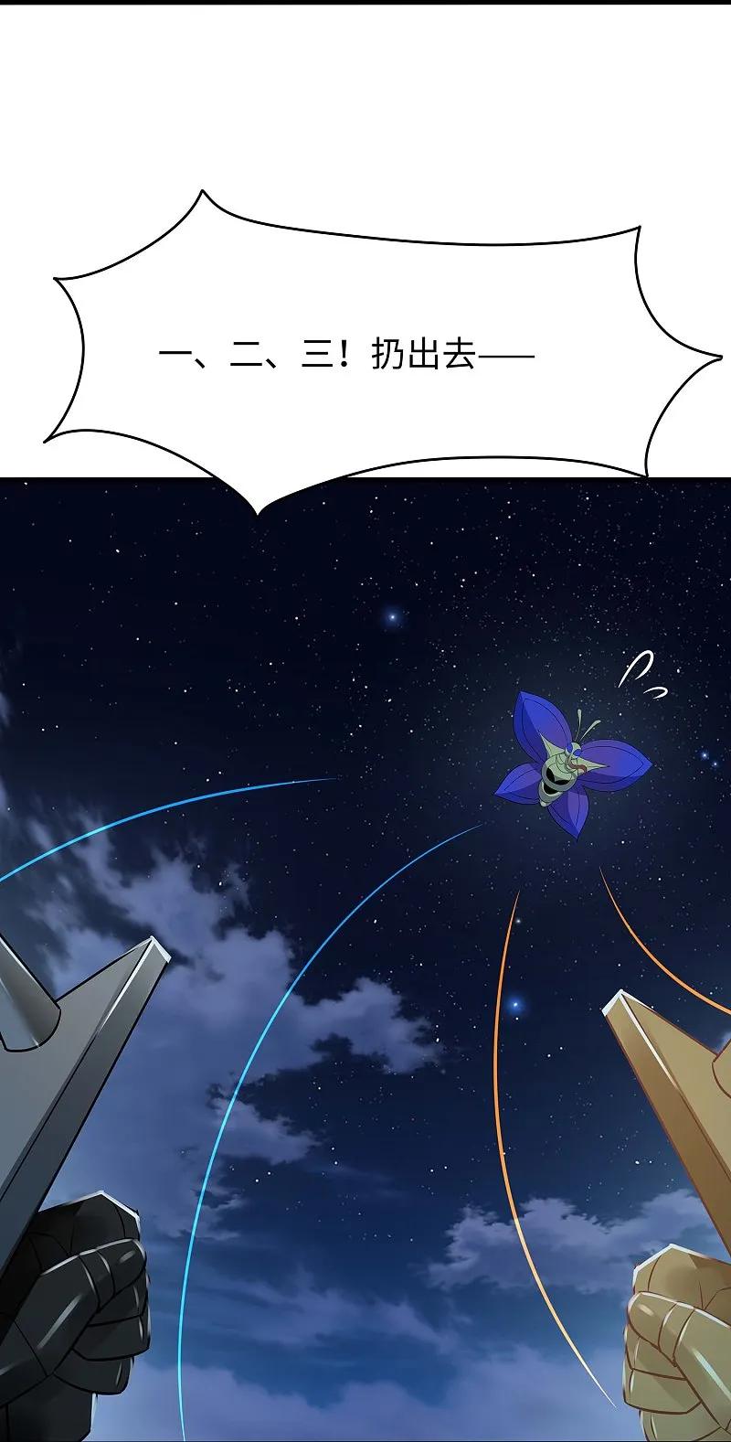 无敌学霸系统 第274话 愿意做我副驾驶么 第23页