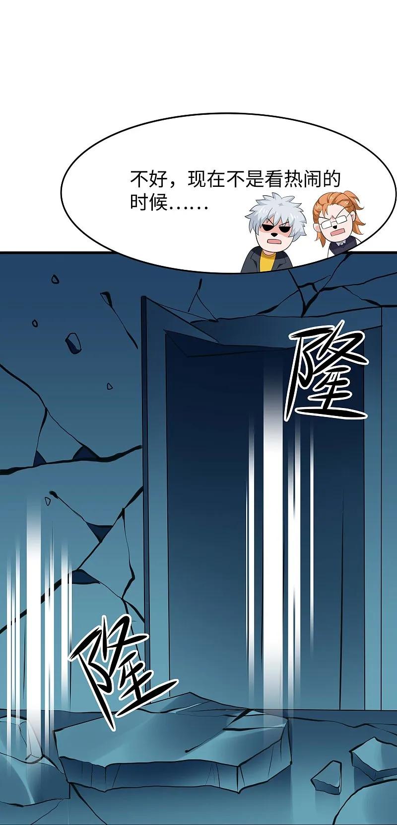 无敌学霸系统 第274话 愿意做我副驾驶么 第9页
