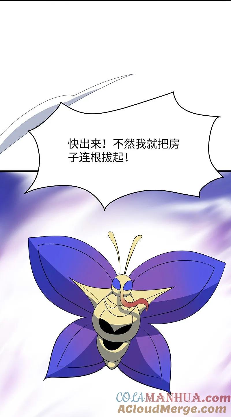 无敌学霸系统 第274话 愿意做我副驾驶么 第4页