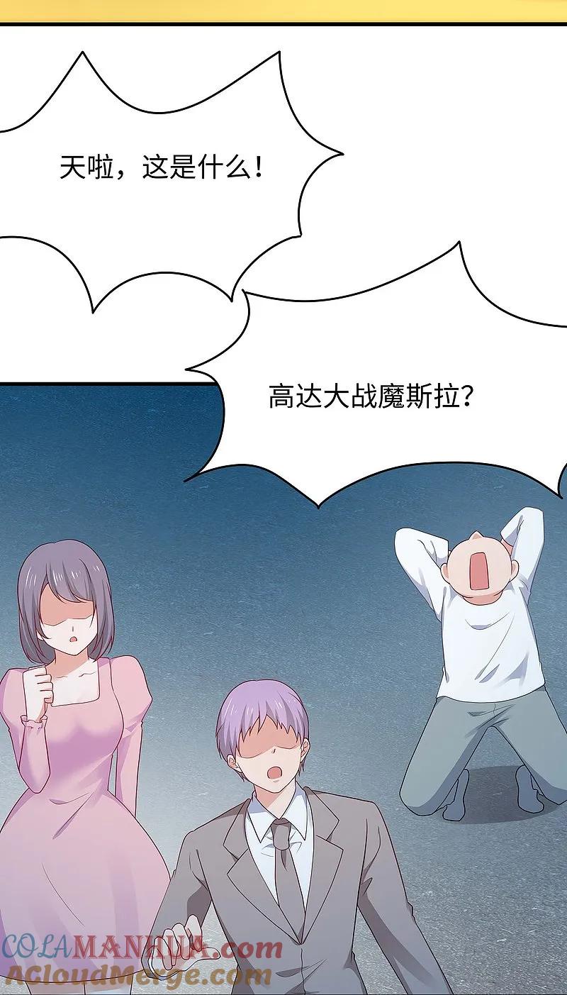 无敌学霸系统 第274话 愿意做我副驾驶么 第14页