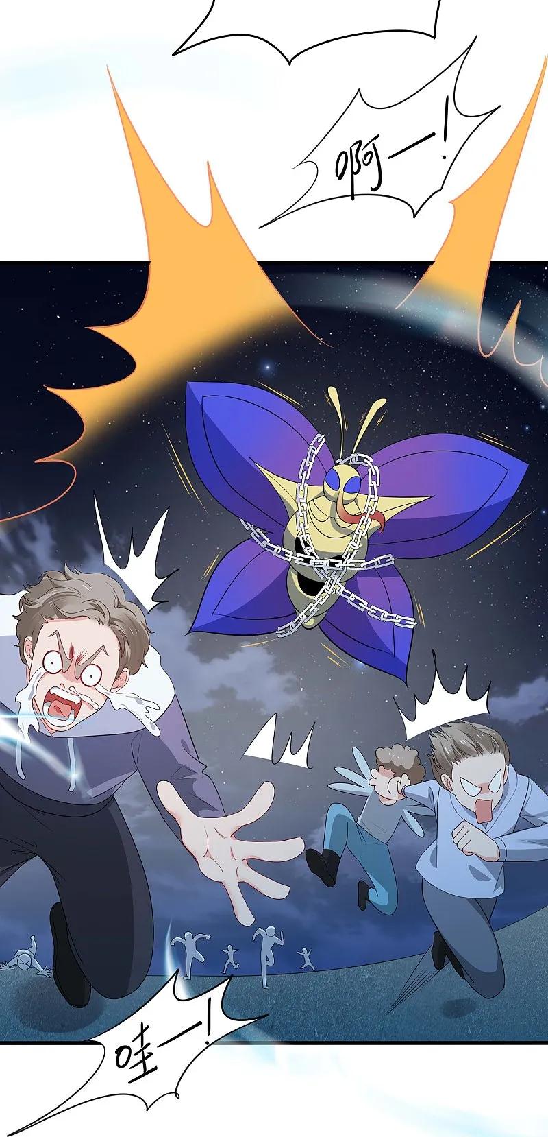 无敌学霸系统 第274话 愿意做我副驾驶么 第17页