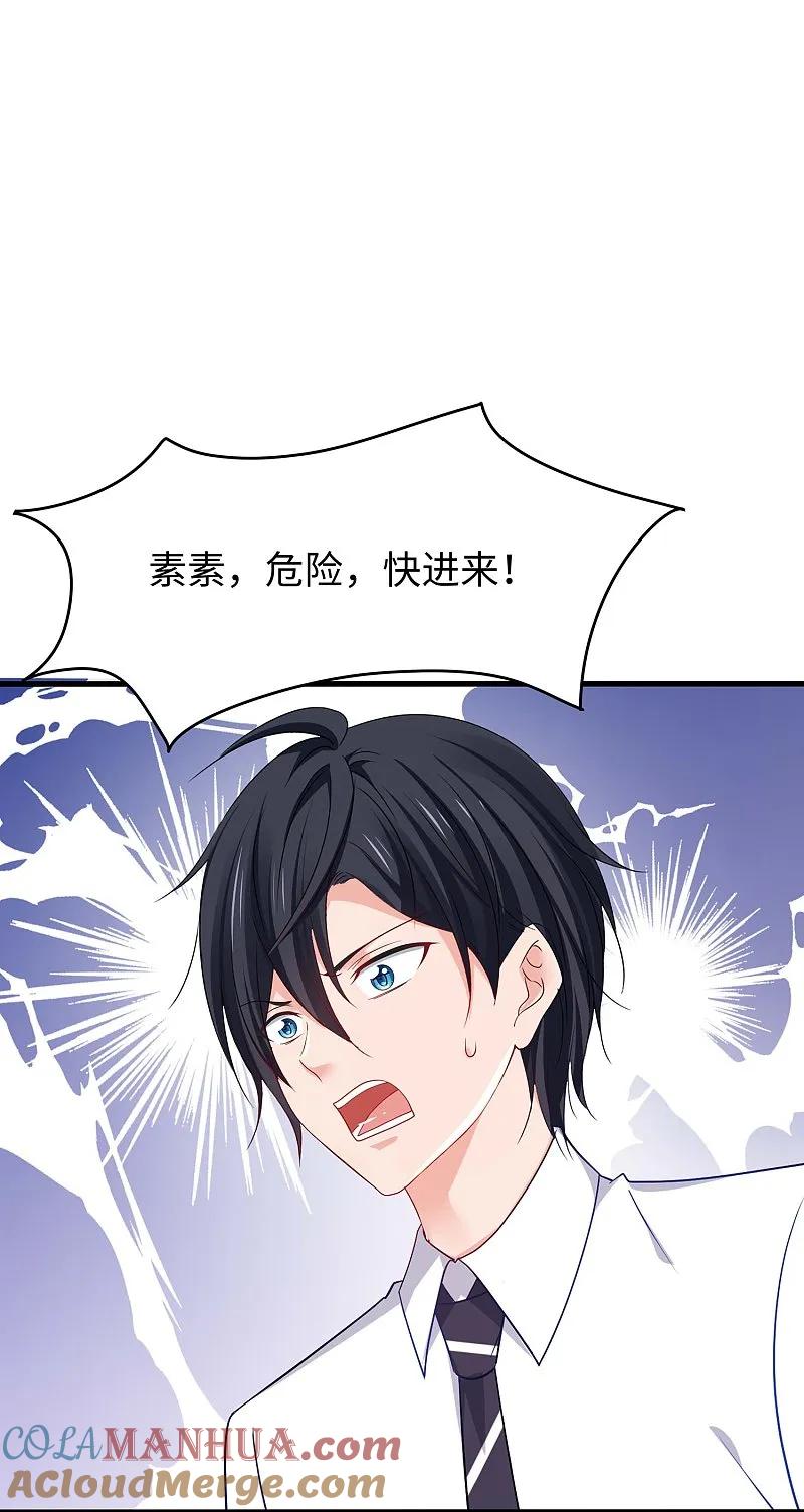 无敌学霸系统 第274话 愿意做我副驾驶么 第6页