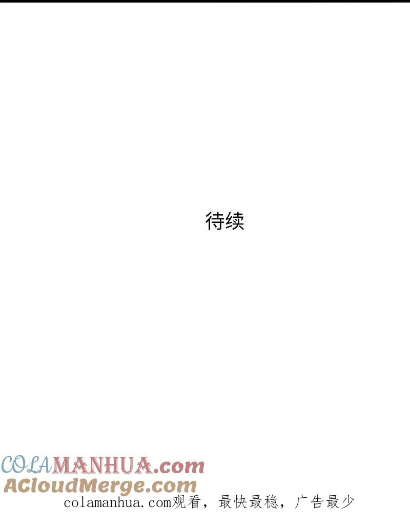 无敌学霸系统 第274话 愿意做我副驾驶么 第32页