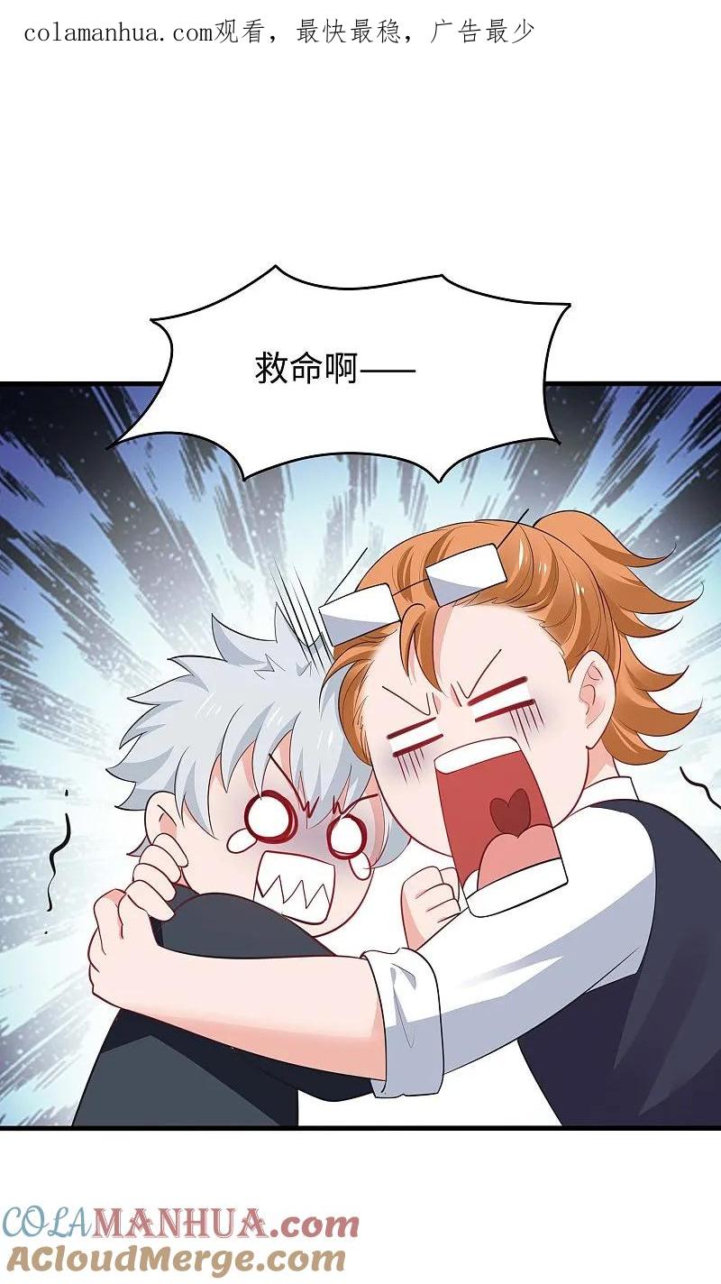 无敌学霸系统 第274话 愿意做我副驾驶么 第1页