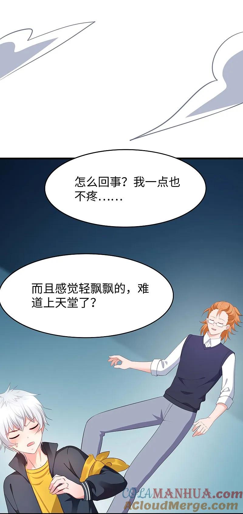 无敌学霸系统 第274话 愿意做我副驾驶么 第2页