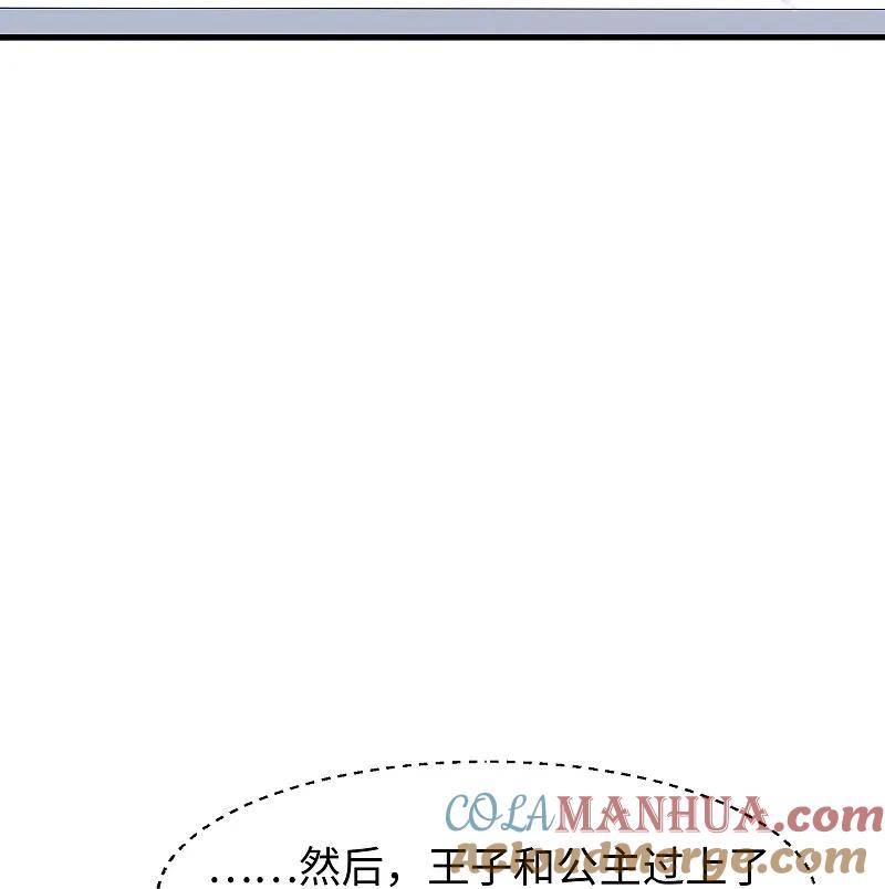 无敌学霸系统 第275话 我想提出新的申请 第39页