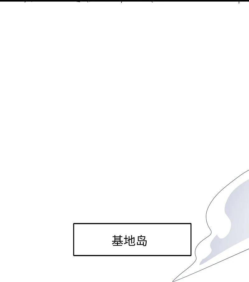 无敌学霸系统 第275话 我想提出新的申请 第6页