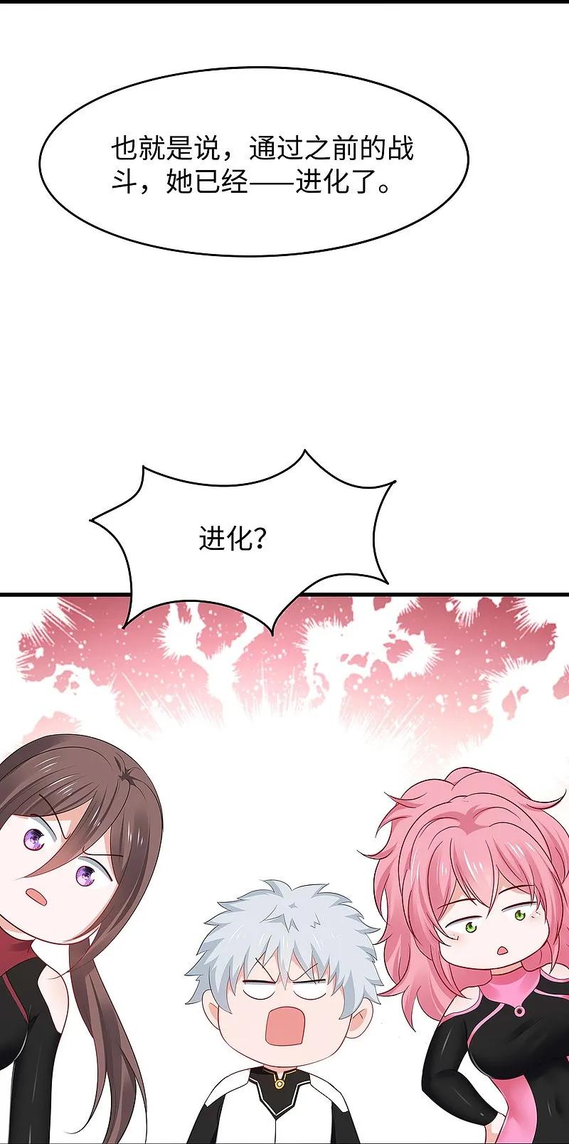 无敌学霸系统 第275话 我想提出新的申请 第24页