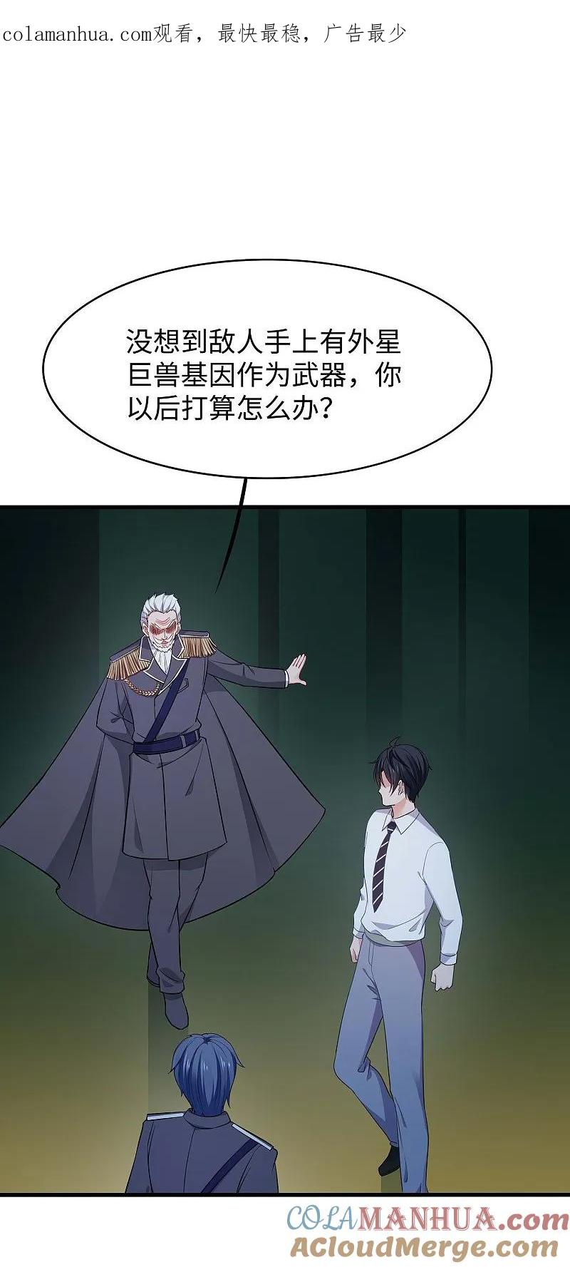无敌学霸系统 第275话 我想提出新的申请 第1页