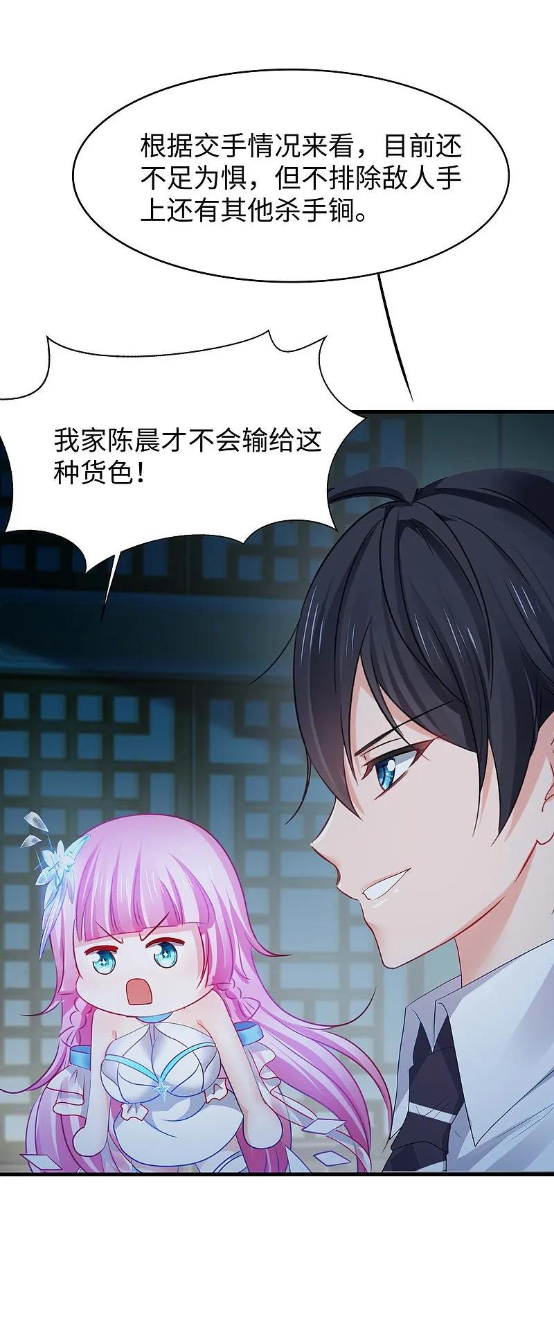 无敌学霸系统 第275话 我想提出新的申请 第2页