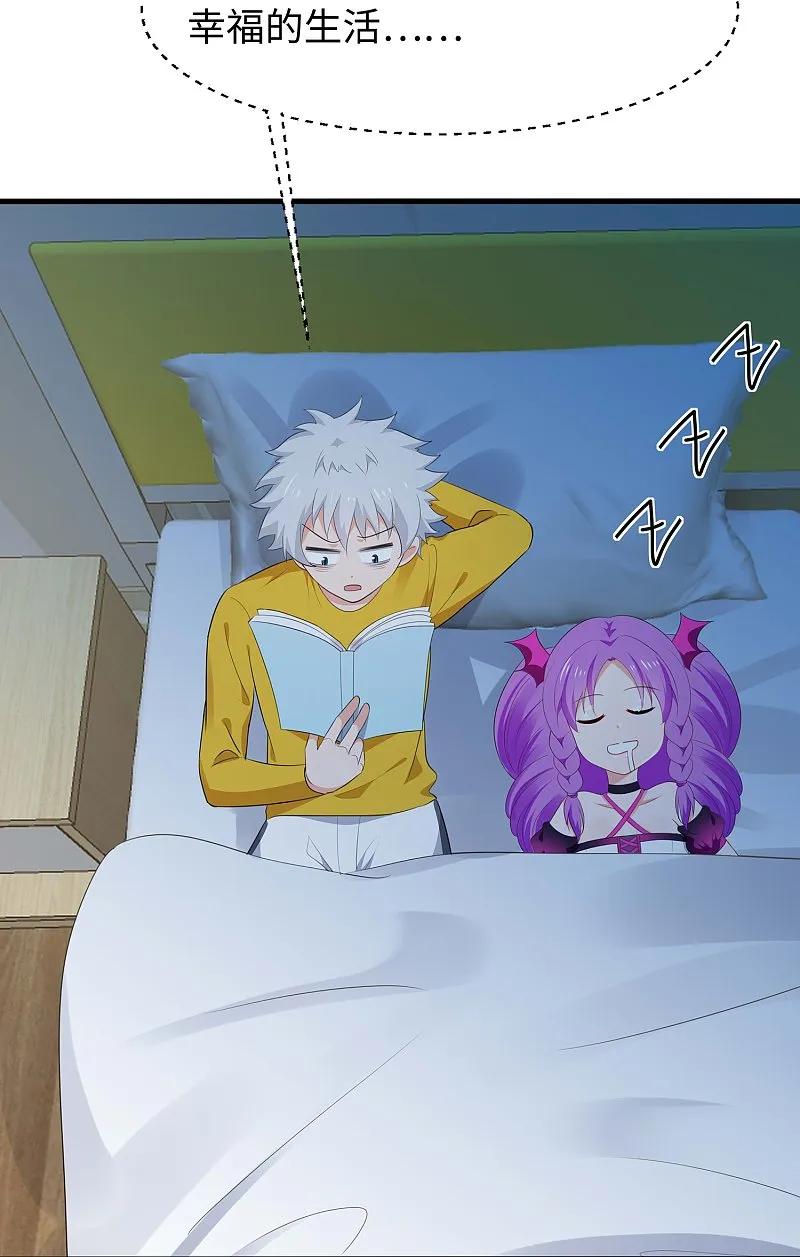 无敌学霸系统 第275话 我想提出新的申请 第40页