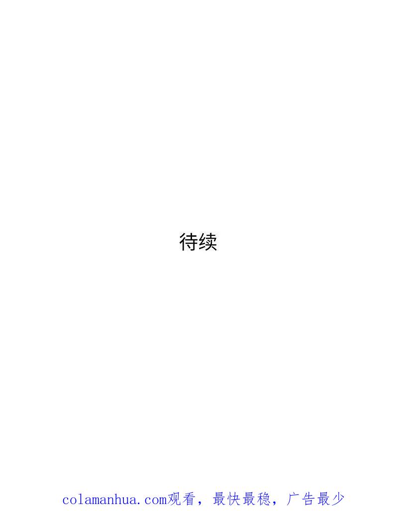 无敌学霸系统 第275话 我想提出新的申请 第42页