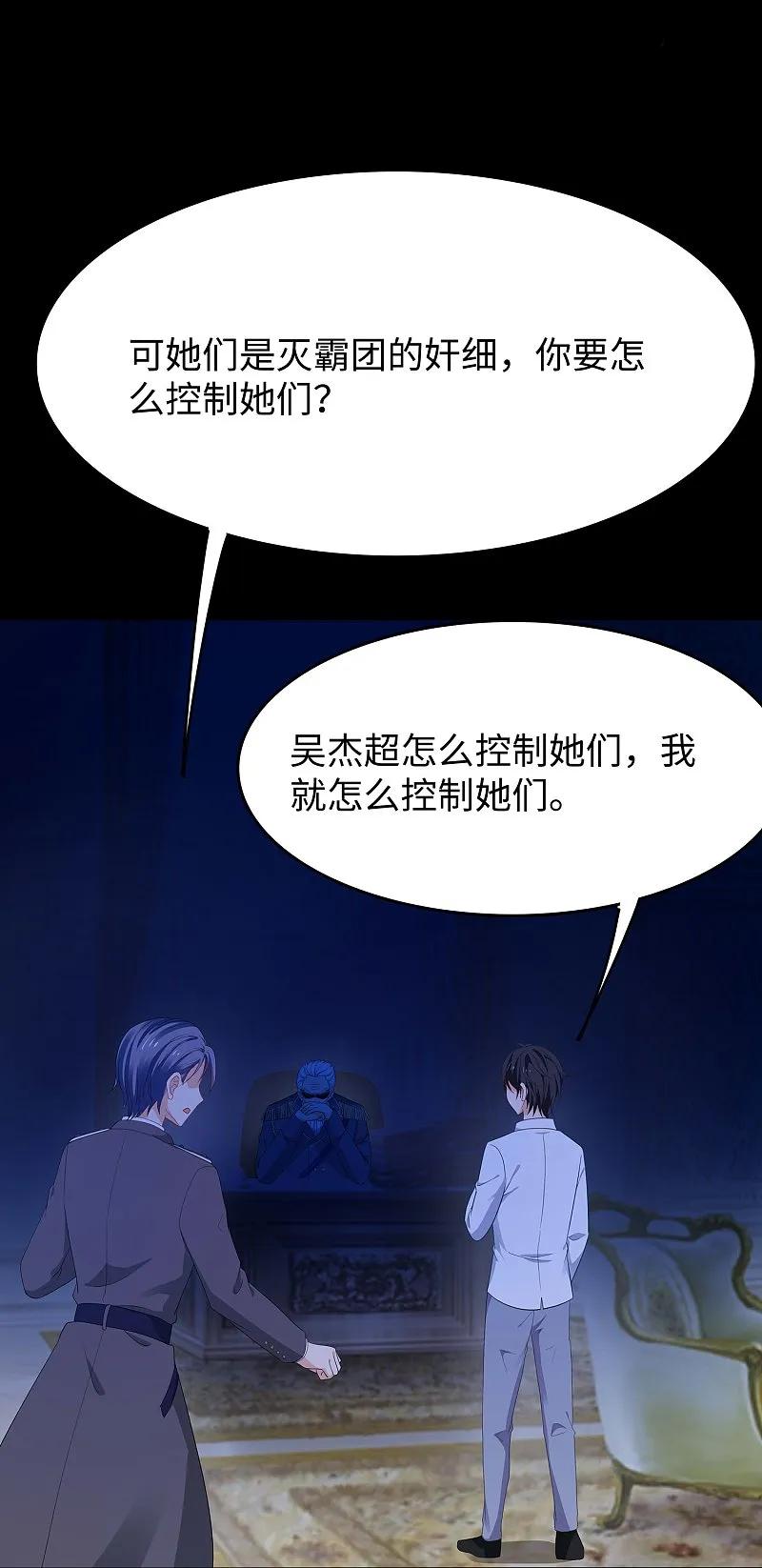 无敌学霸系统 第275话 我想提出新的申请 第30页