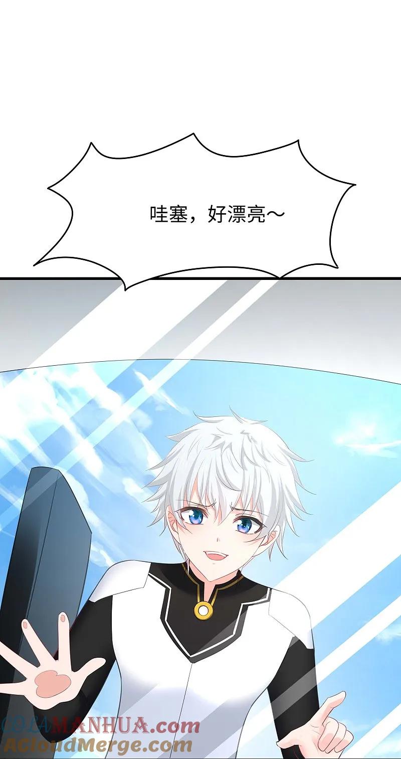 无敌学霸系统 第275话 我想提出新的申请 第9页