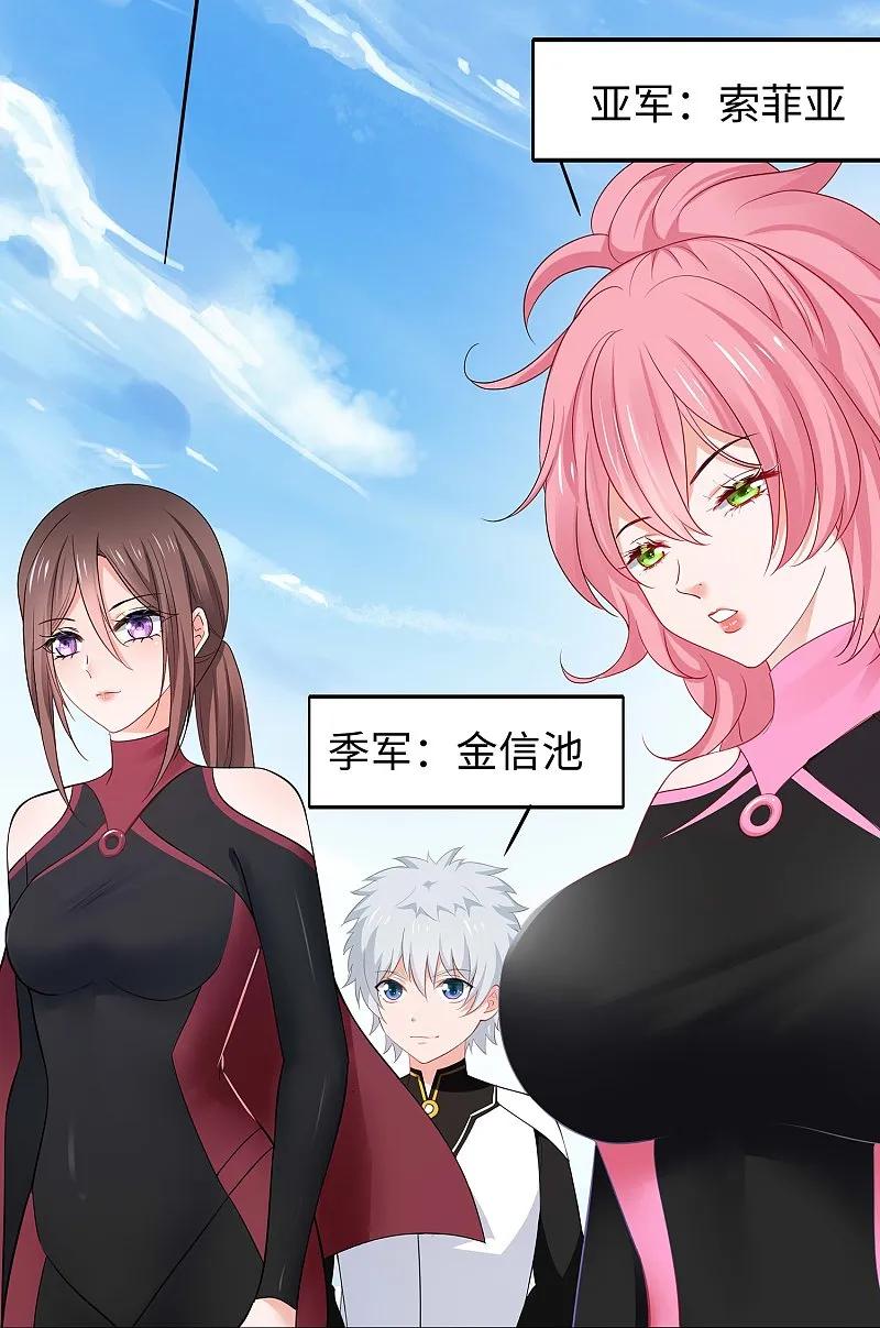 无敌学霸系统 第275话 我想提出新的申请 第14页