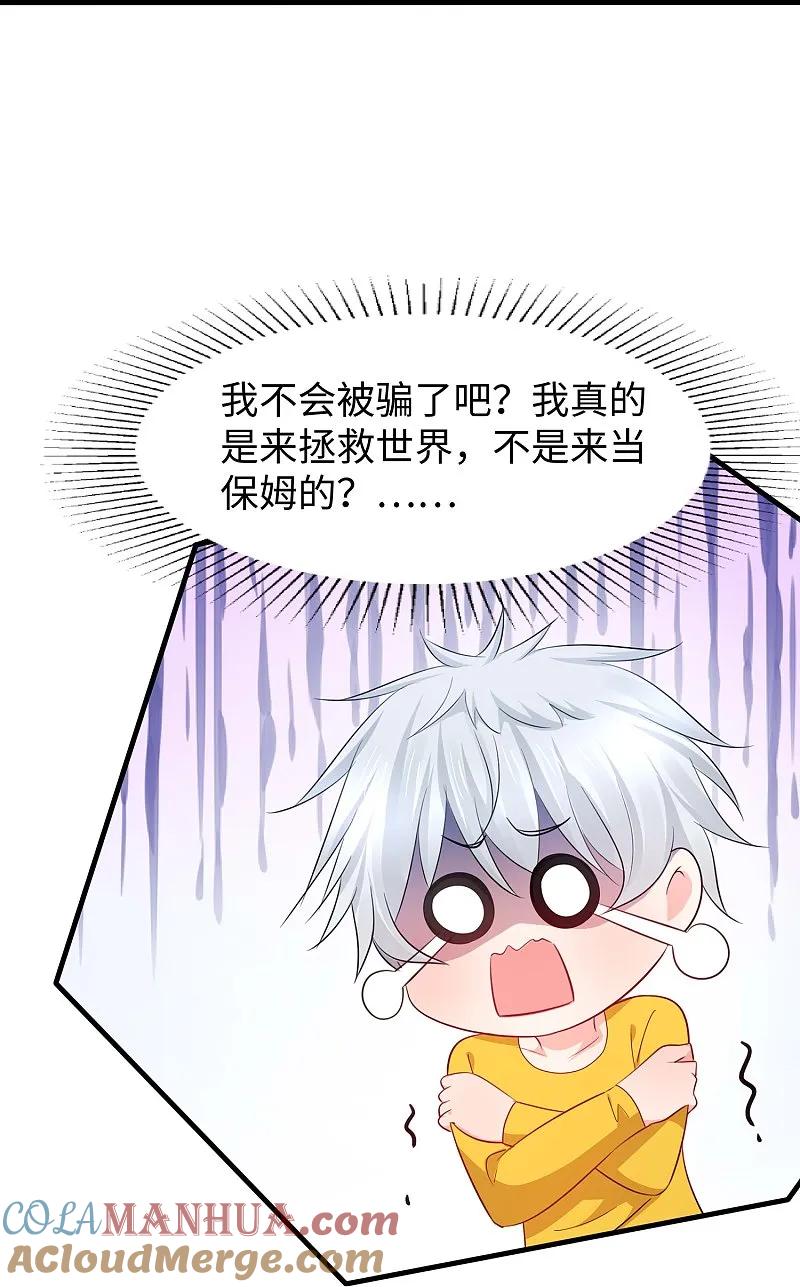无敌学霸系统 第275话 我想提出新的申请 第41页