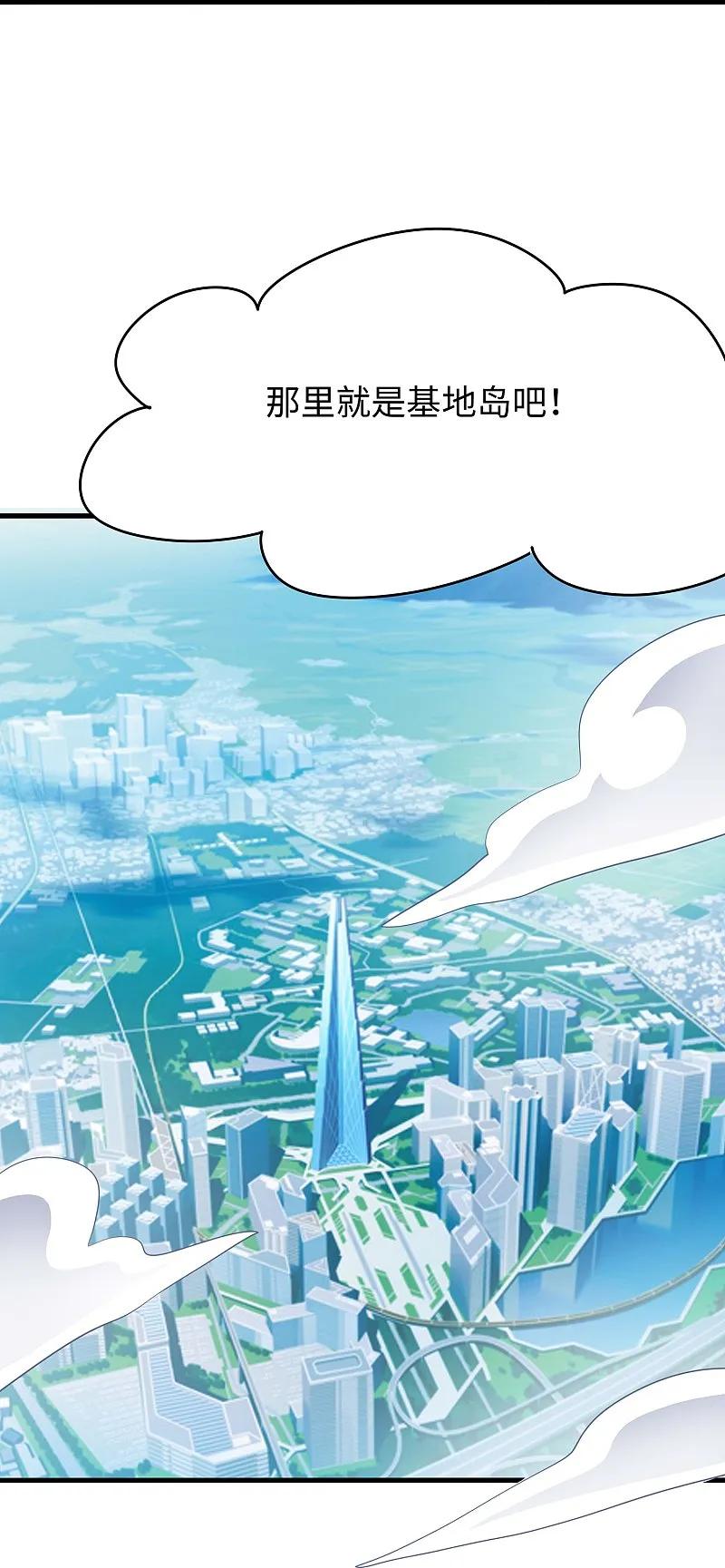 无敌学霸系统 第275话 我想提出新的申请 第10页