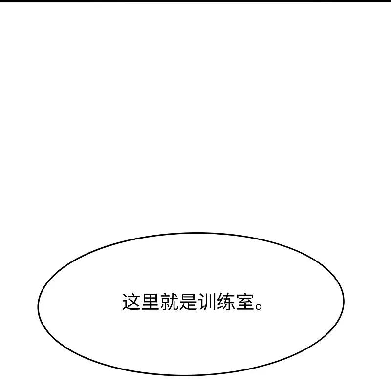 无敌学霸系统 第275话 我想提出新的申请 第22页