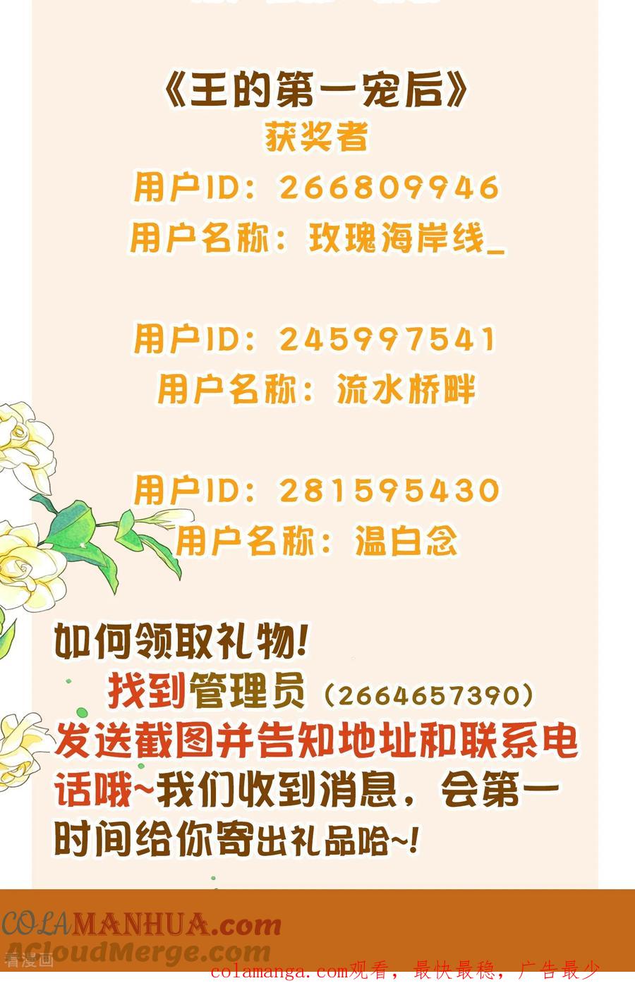 无敌学霸系统 第2023年双旦获奖名单 第4页