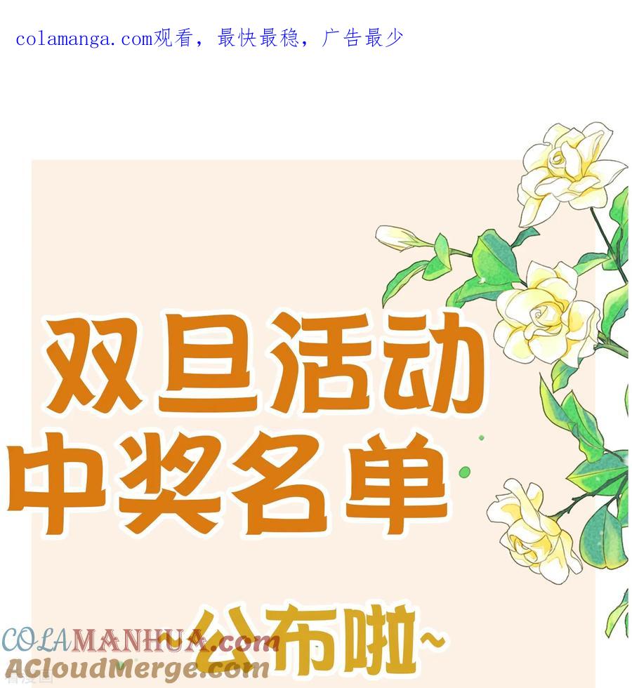 无敌学霸系统 第2023年双旦获奖名单 第1页