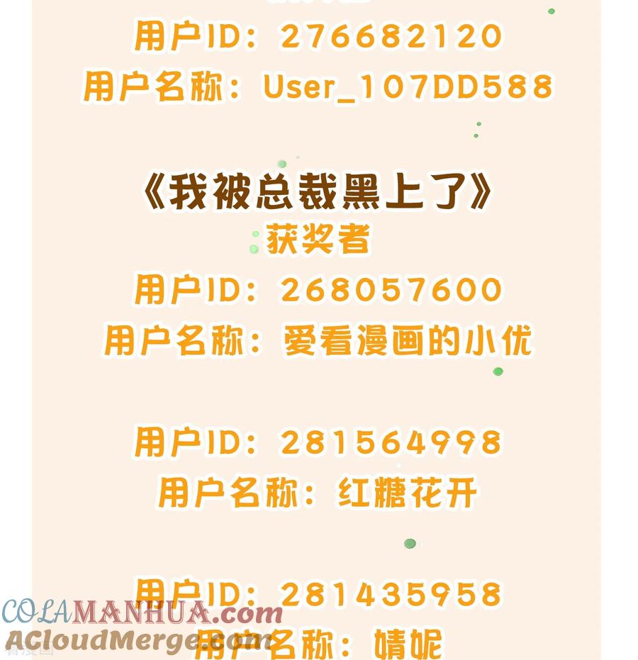 无敌学霸系统 第2023年双旦获奖名单 第3页