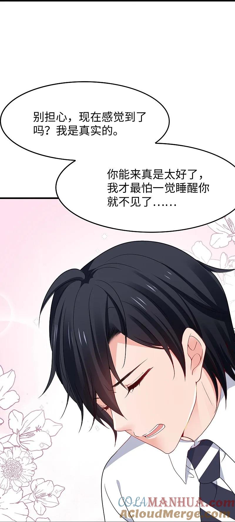 无敌学霸系统 第276话 惊！地震了！ 第17页