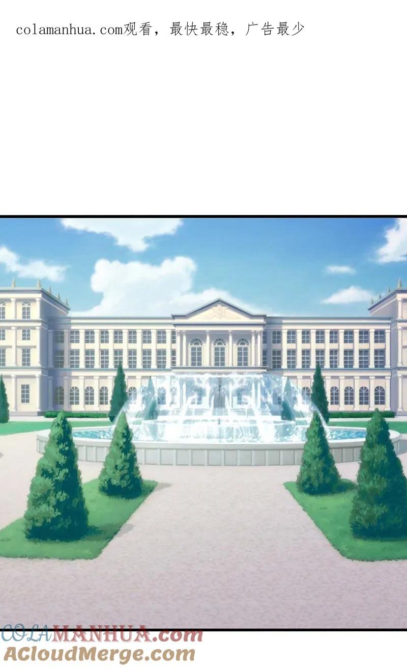 无敌学霸系统 第276话 惊！地震了！ 第1页