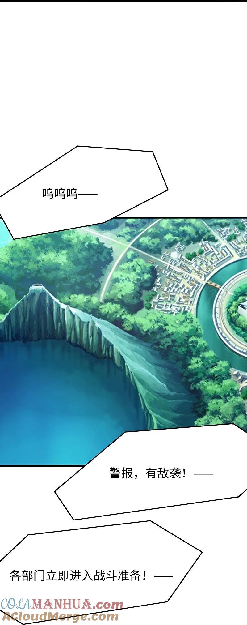 无敌学霸系统 第276话 惊！地震了！ 第25页