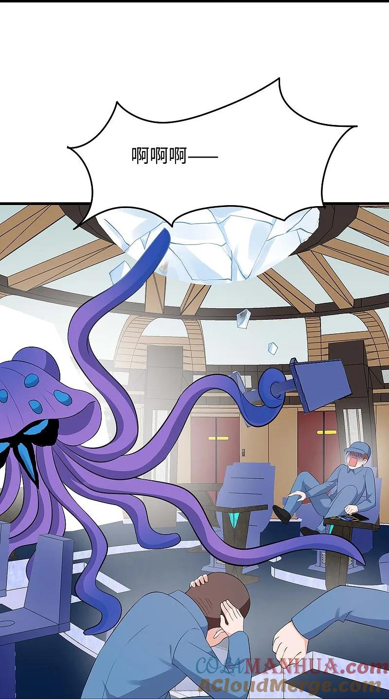 无敌学霸系统 第276话 惊！地震了！ 第31页