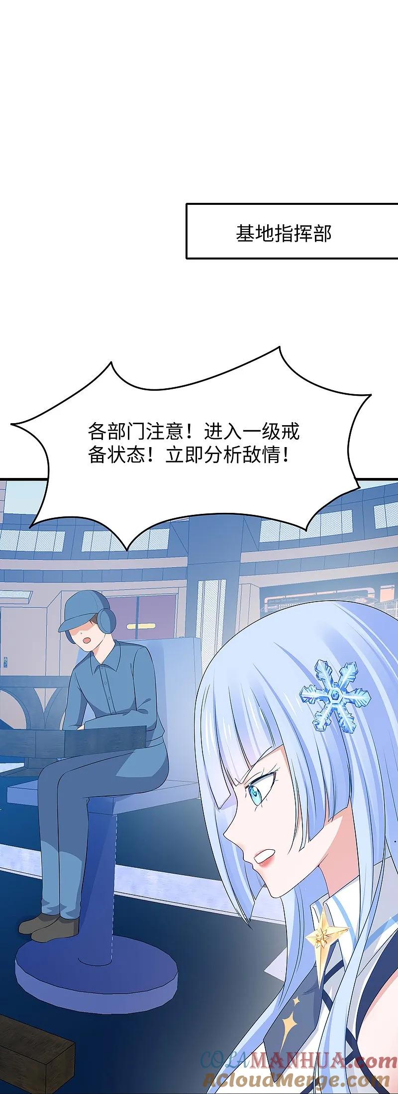 无敌学霸系统 第276话 惊！地震了！ 第27页