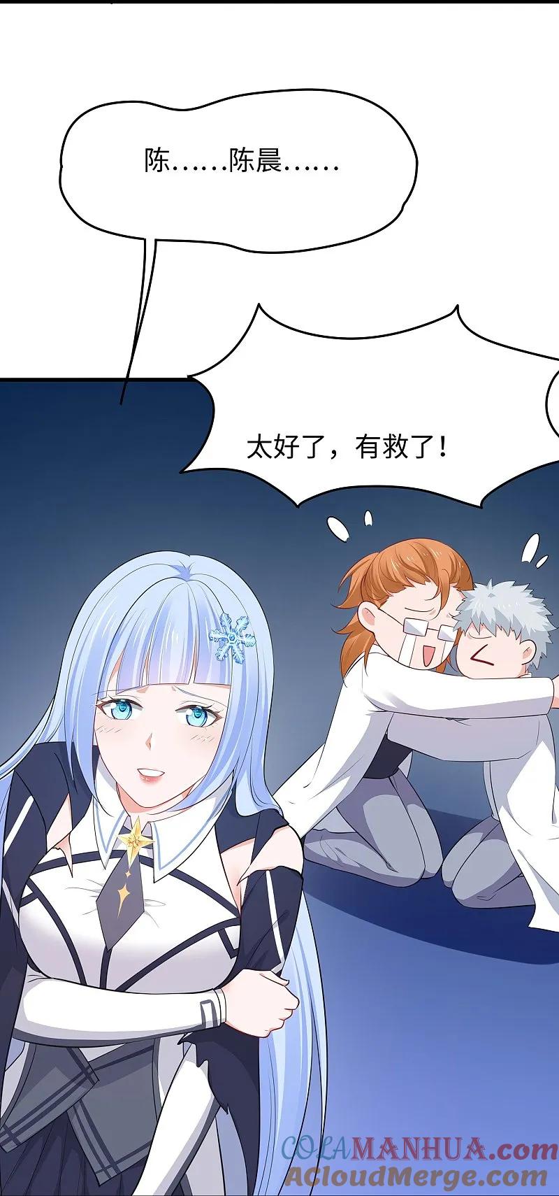 无敌学霸系统 第276话 惊！地震了！ 第33页
