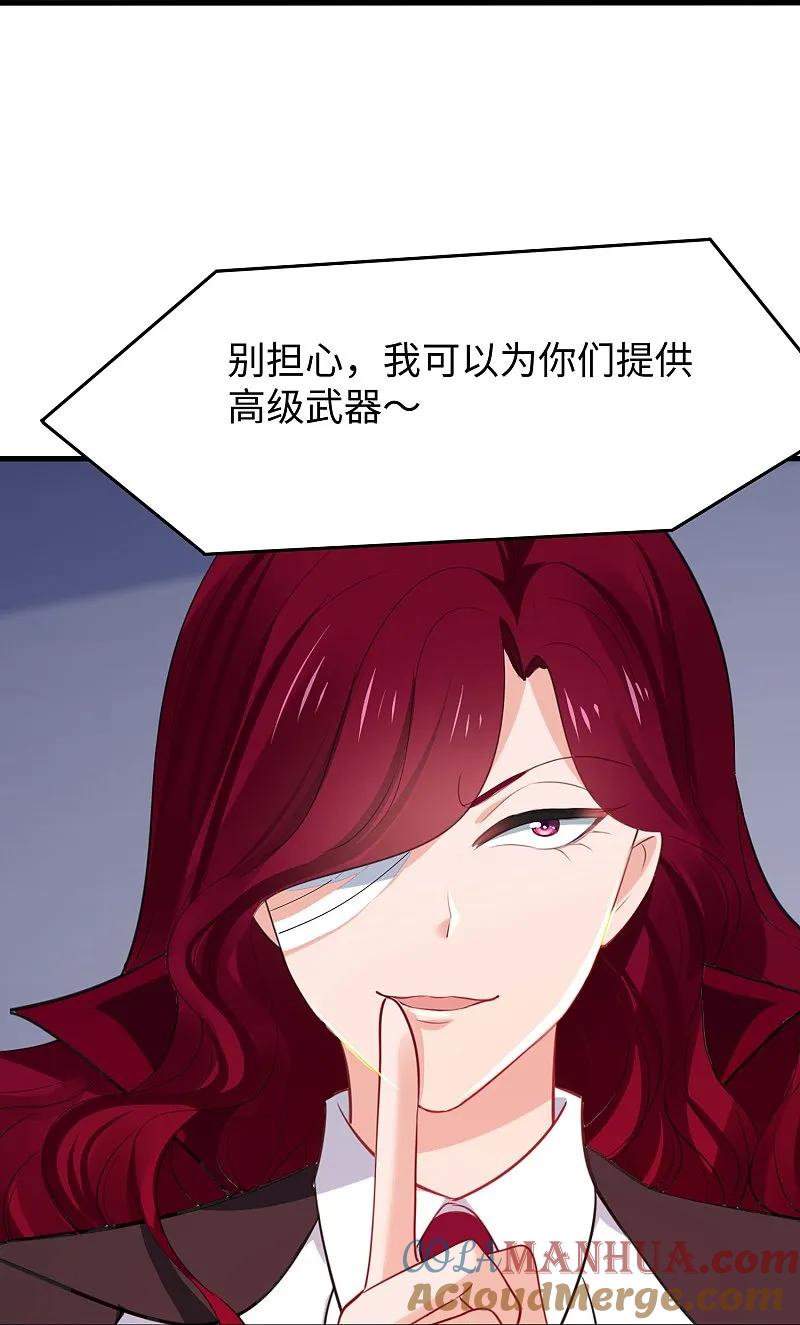 无敌学霸系统 第276话 惊！地震了！ 第9页
