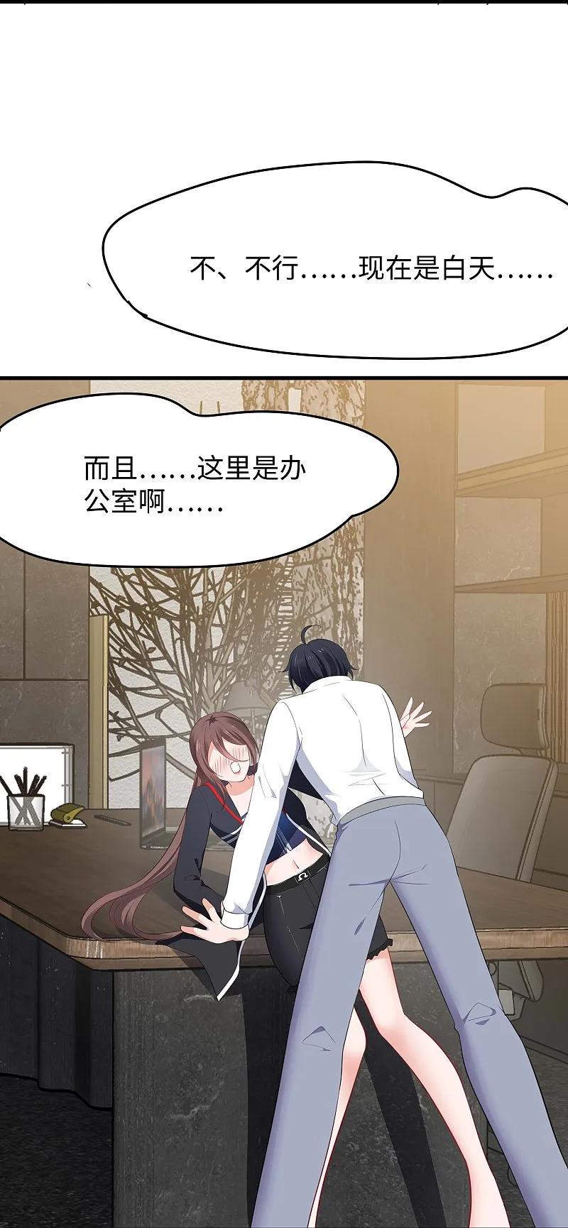 无敌学霸系统 第276话 惊！地震了！ 第20页