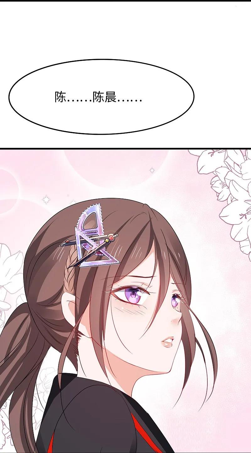 无敌学霸系统 第276话 惊！地震了！ 第16页