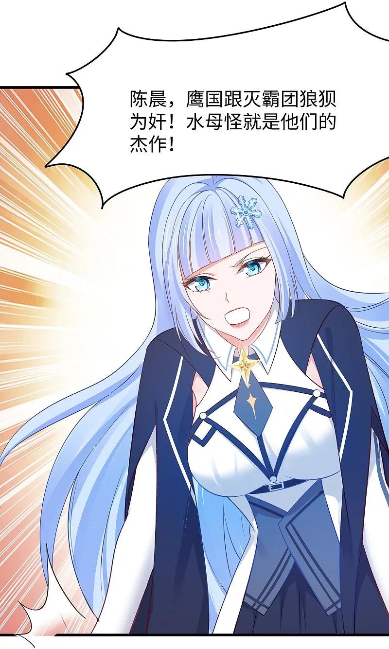 无敌学霸系统 第277话 那我就不客气了 第2页