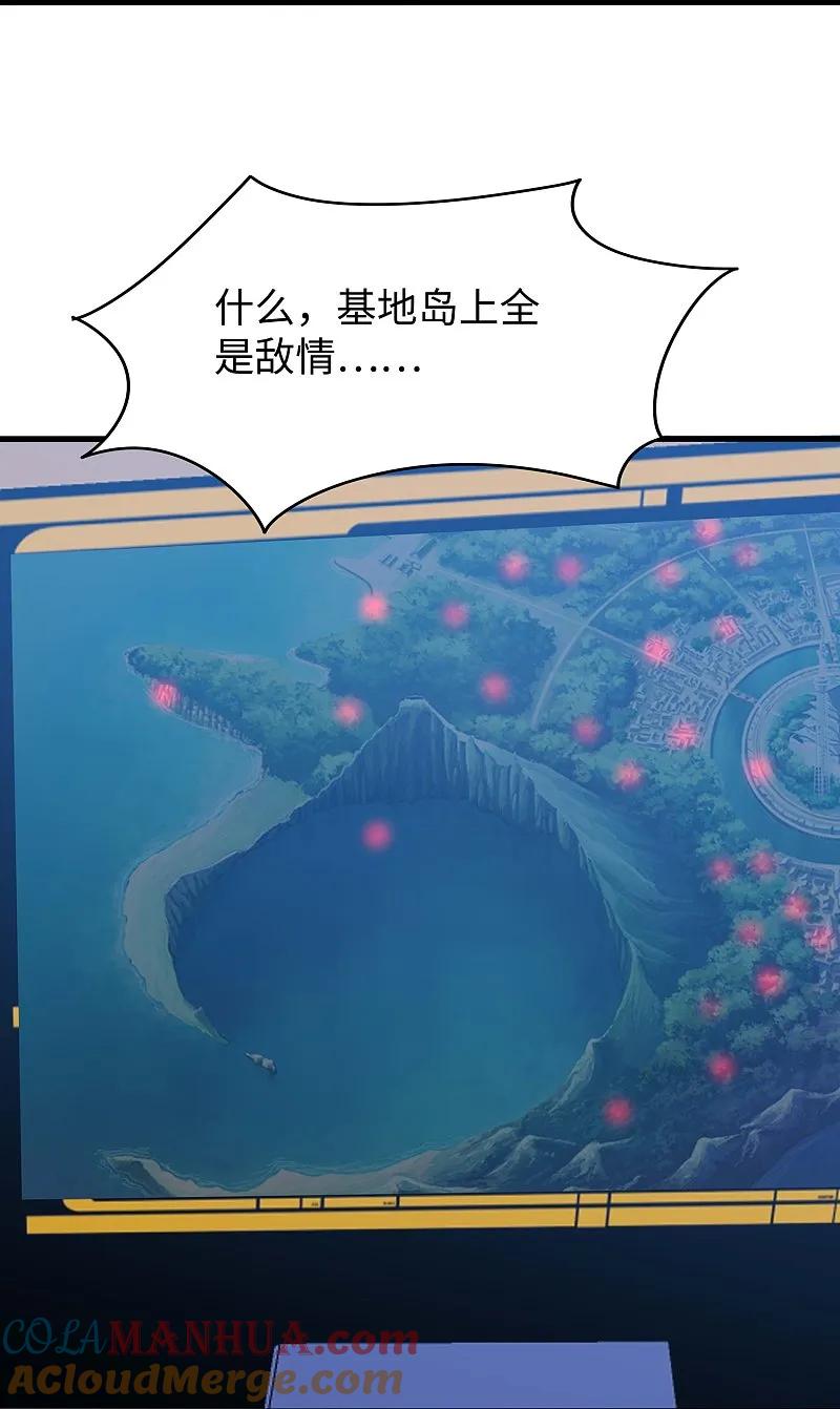 无敌学霸系统 第277话 那我就不客气了 第23页