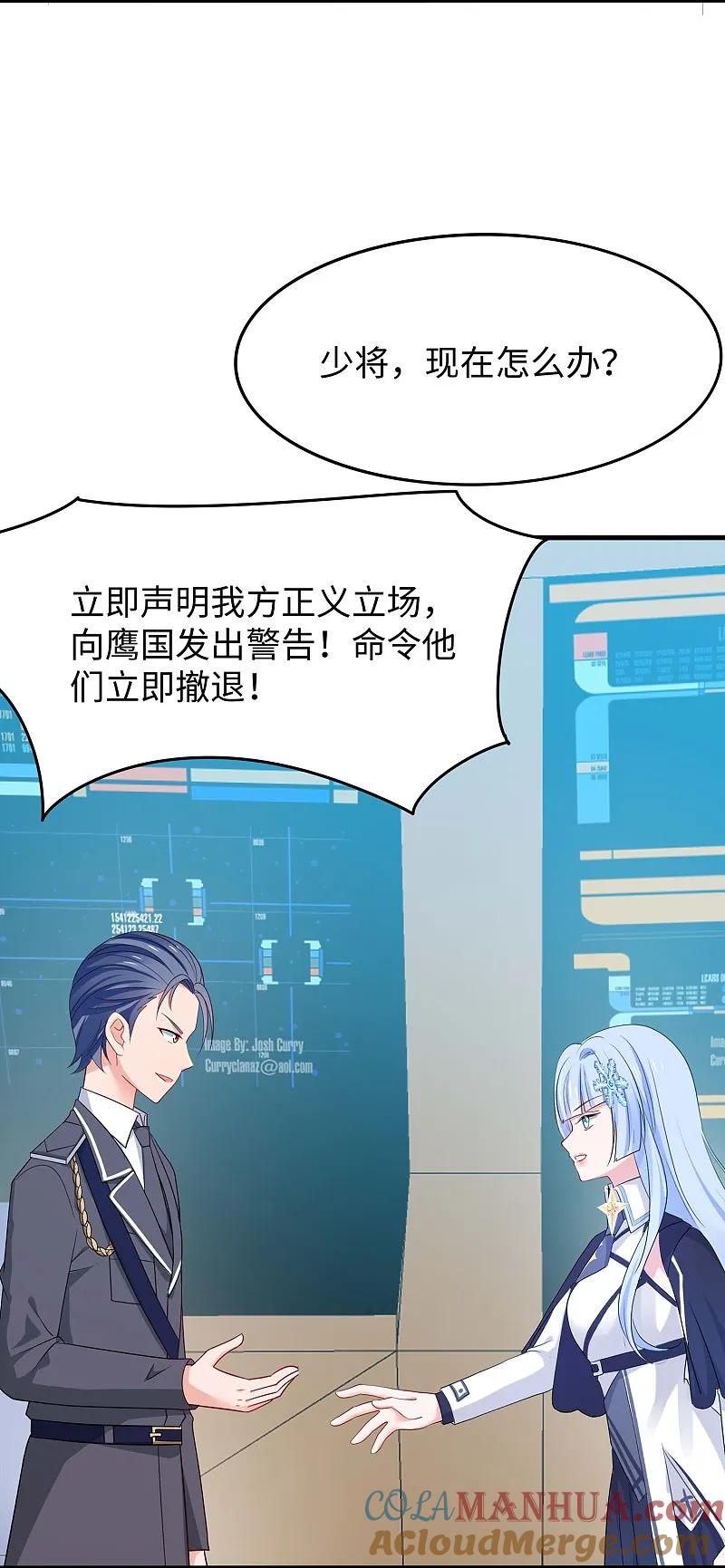 无敌学霸系统 第277话 那我就不客气了 第5页
