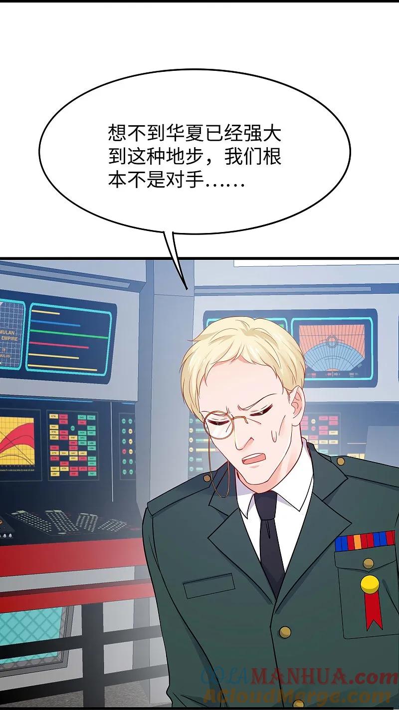 无敌学霸系统 第277话 那我就不客气了 第17页