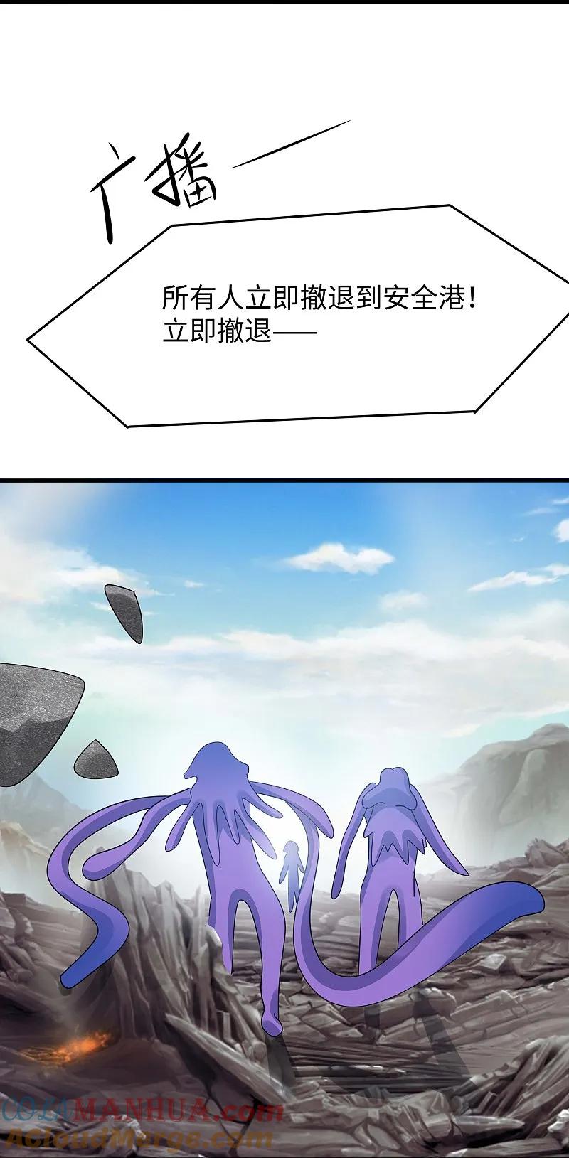 无敌学霸系统 第277话 那我就不客气了 第29页