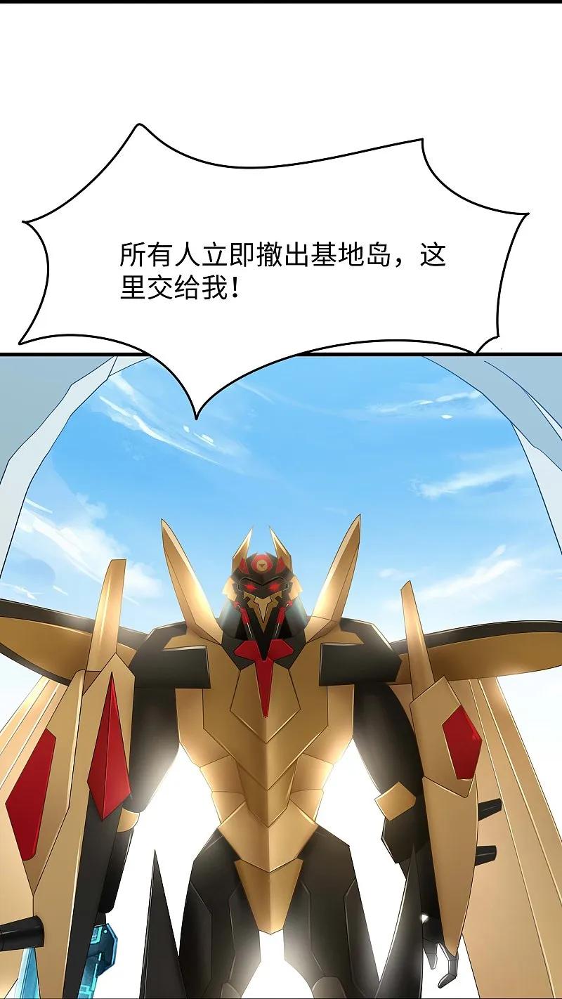 无敌学霸系统 第277话 那我就不客气了 第28页
