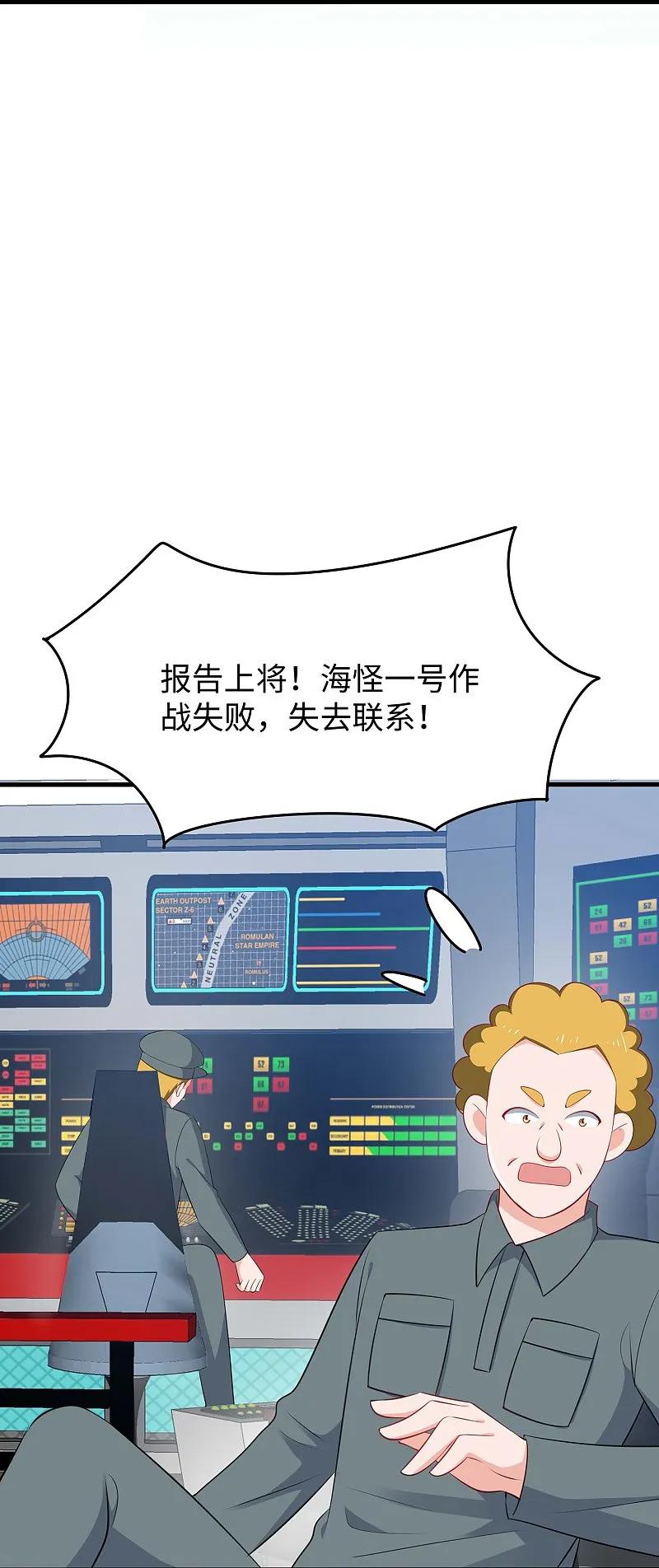 无敌学霸系统 第277话 那我就不客气了 第16页